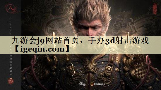 tsuncitygroup太阳新城网站首页，手办3d射击游戏