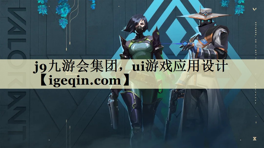 suncitygroup太阳新城集团，ui游戏应用设计