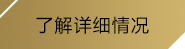 suncitygroup太阳新城